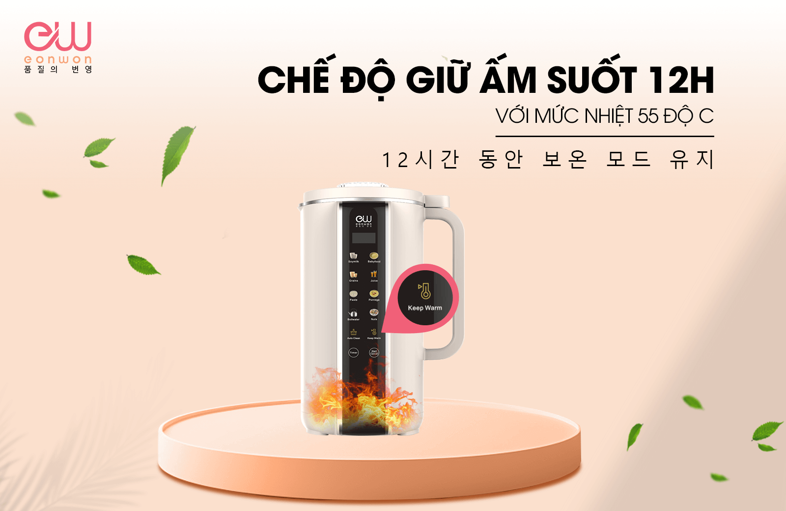 Máy Làm Sữa Hạt Eonwon EW-4412