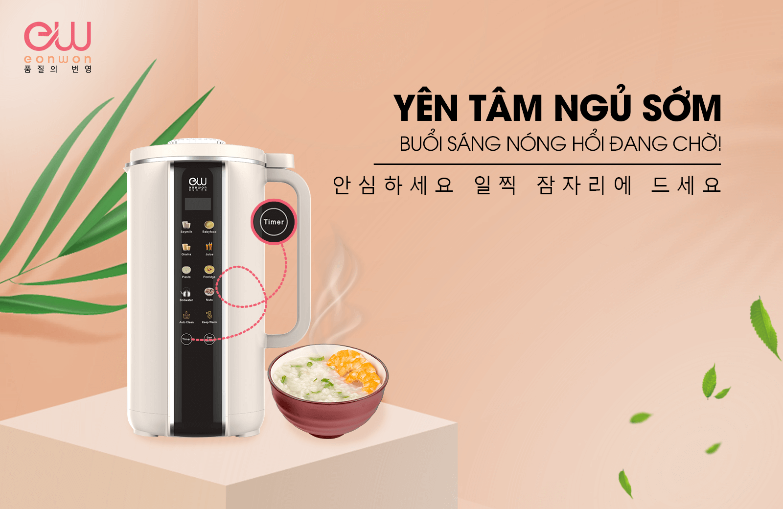 Máy Làm Sữa Hạt Eonwon EW-4412